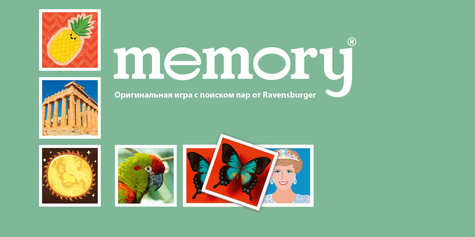 memory® – Оригинальная игра с поиском пар от Ravensburger
