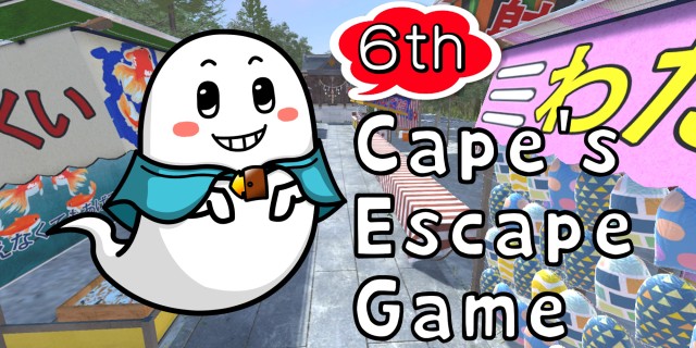 Image de Cape's Escape Game 6ème salle