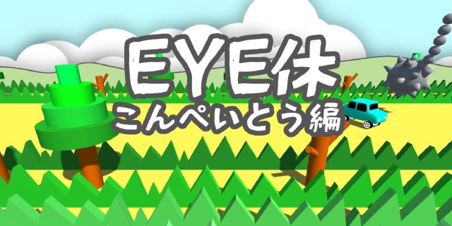 Acheter Eye Exercise - Ver. kompeito sur l'eShop Nintendo Switch