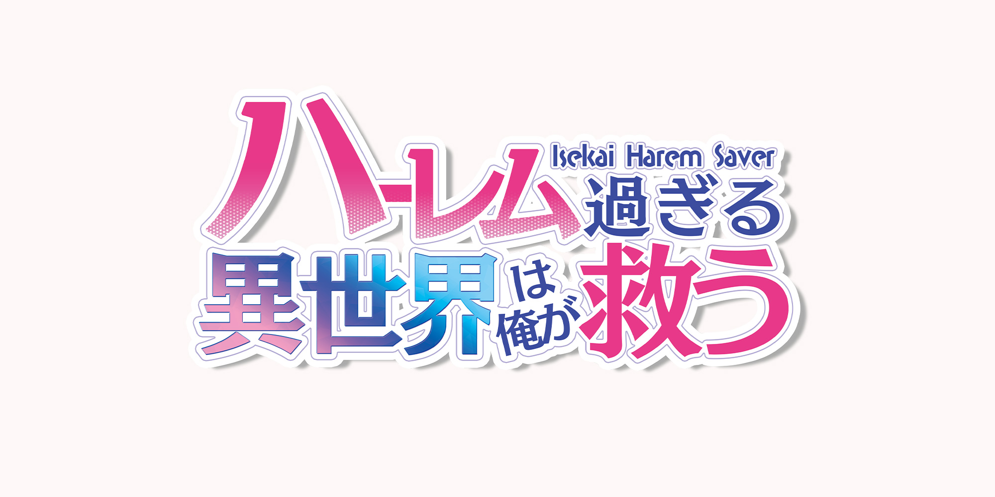 I'll save the world of harem - Isekai Harem Saver - on Steam