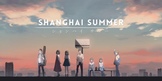 Image de Shanghai Summer