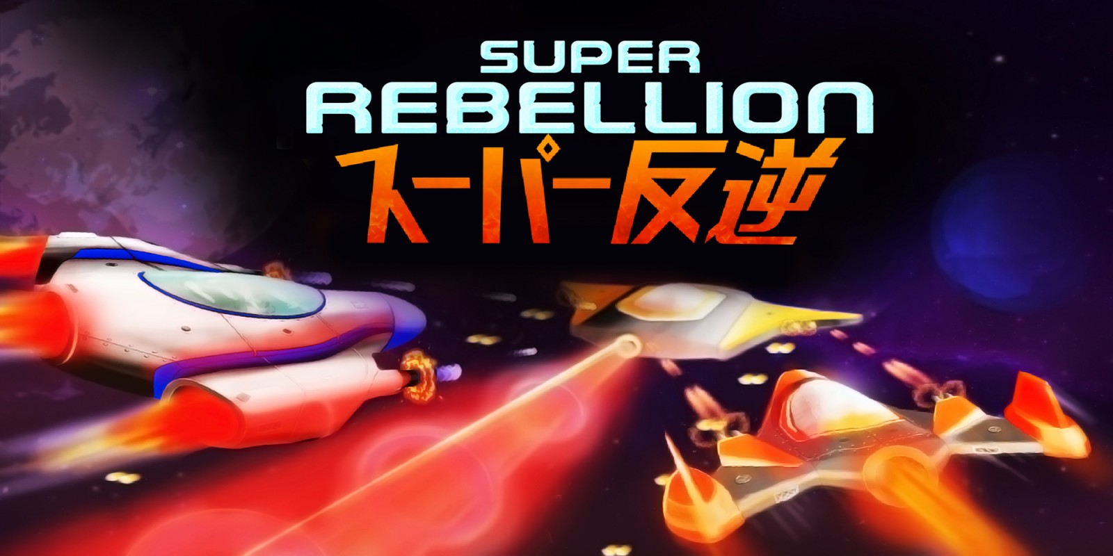 Super Rebellion
