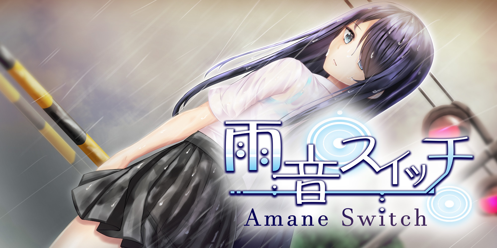 Amane 2 switch
