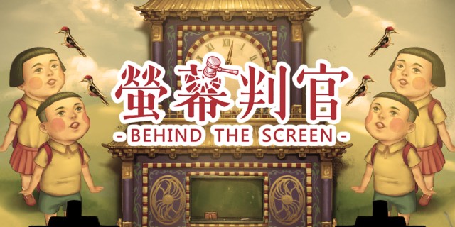 Image de Behind The Screen