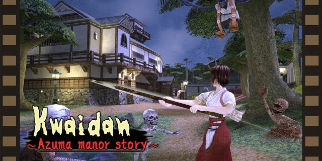 Image de Kwaidan ～Azuma manor story～