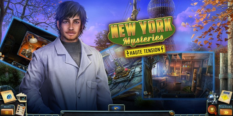 New York Mysteries: Haute Tension