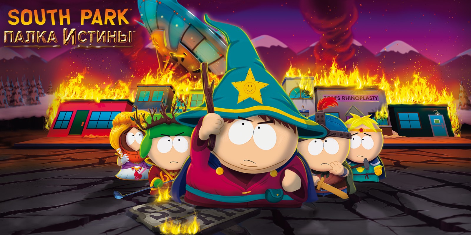 South Park™ : Палка Истины™