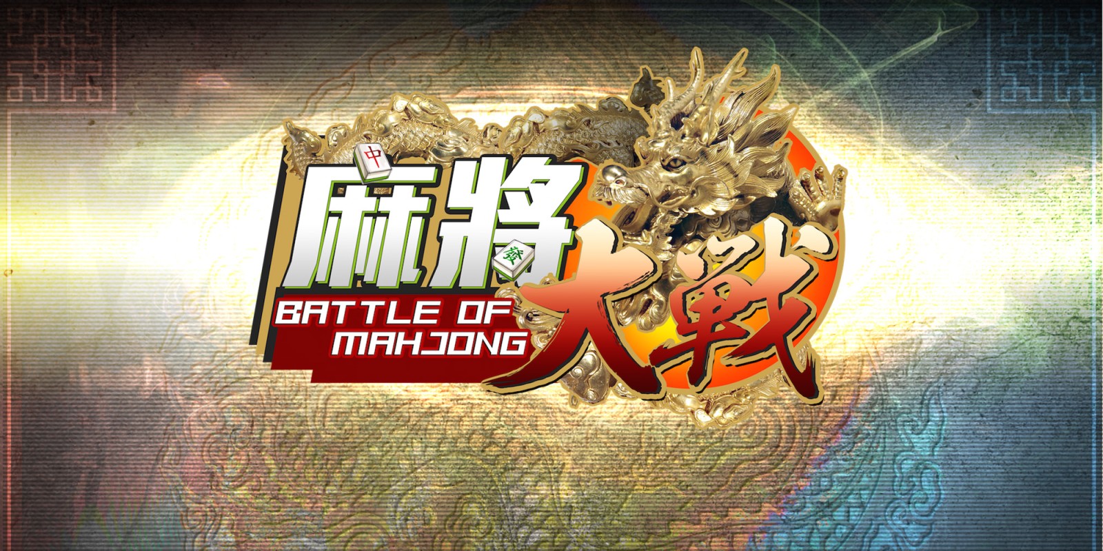 The Battle Of Mahjong, Aplicações de download da Nintendo Switch, Jogos