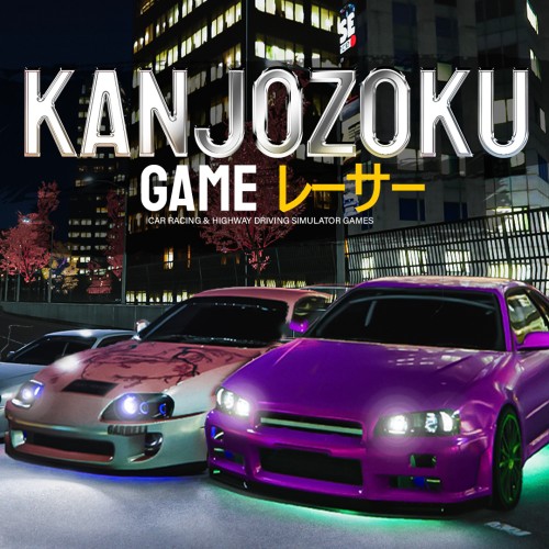 Kanjozoku Game レーサー - Car Racing & Highway Driving Simulator Games switch box art