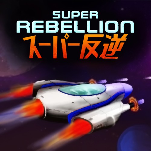 Super Rebellion switch box art