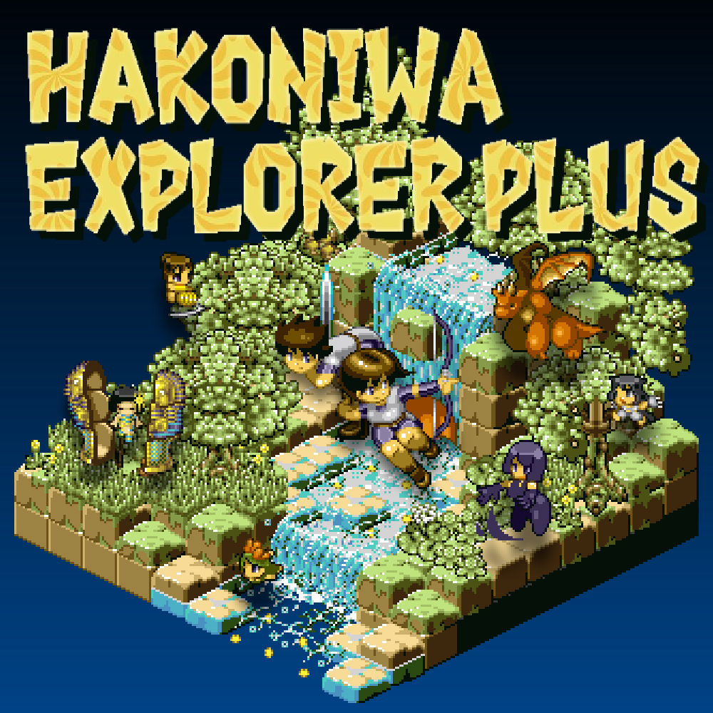 Hakoniwa Explorer Plus. 