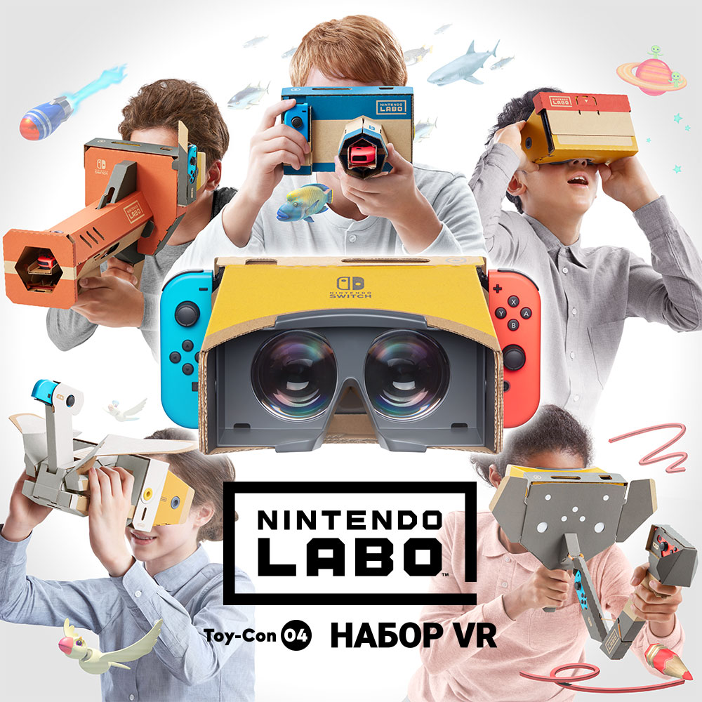 Nintendo Labo: набор VR поступит в продажу 19 апреля и представит простой способ погрузиться в виртуальную реальность!